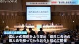 富山にルーツやゆかりのある人々が一堂に 富山県人会世界大会が初開催 記念式典でにぎわう 富山|TBS NEWS DIG