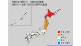 【2週間気温予報】北日本と東日本の向こう2週間の気温は平年並か高い予報　15日頃と19日頃からはかなり高い所も　農作物の管理などに注意　全国の天気を地方ごとに　気象庁　|　山形のニュース│TUYテレビユー山形