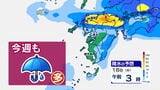 【九州 次の雨は】今週 晴れる日少なく 夏日もありそう 早くも半袖？【雨シミュレーション12日（日）～16日（木）／週間予報】福岡・佐賀・長崎・大分・熊本・宮崎・鹿児島　|　鹿児島のニュース｜MBC NEWS｜南日本放送