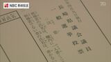 前回より13万枚余 少ない約119万6千枚 長崎県議選投票用紙の印刷始まる | 長崎のニュース | 天気 | NBC長崎放送