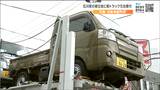 「すぐに使えるように石川ナンバー取得、ガソリンも満タン」宮城の自動車販売店が能登半島の被災地へ軽トラック届ける|TBS NEWS DIG