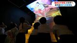 「動き出す妖怪展」鹿児島市の黎明館で開幕　「没入感がすごかった」最先端の映像技術で鬼や天狗など躍動　|　鹿児島のニュース｜MBC NEWS｜南日本放送