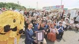 ラッピング自販機が「ギネス世界記録™」に認定!その理由とは 宮城・栗原市 | 宮城のニュース│tbc NEWS│tbc東北放送