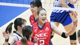 今季負けなしNEC川崎が開幕から6連勝 初代女王の大阪MVにマッチポイント4度、握られるも逆転勝ち【SVリーグ女子】|TBS NEWS DIG