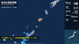 鹿児島県で最大震度5強の強い地震　鹿児島県・与論町|TBS NEWS DIG