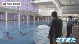 “さすまた”使った水難救助訓練 長崎県警察学校初任科生 | 長崎のニュース | 天気 | NBC長崎放送