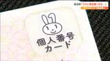 「負荷が強まるだろうなと思っている」マイナンバーカード岸田総理“総点検”指示で“ミス判明”自治体から不安の声　宮城・大崎市　|　宮城のニュース│tbc NEWS│tbc東北放送