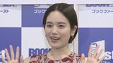 筧美和子さん 結婚を発表 「お相手は誠実で、優しさに溢れた方です。」 お相手は一般男性 2ショット写真添え|TBS NEWS DIG