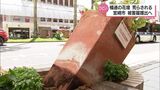 無残につぶされた花 なぎ倒された花壇 宮崎市の中心市街地・橘通の花壇荒らされる | MRTニュース | MRT宮崎放送