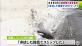 「凍結した路面でスリップした」国道で緊急走行中の救急車が軽乗用車にぶつかる けが人はなし 青森市 | 青森のニュース│ATV NEWS│青森テレビ