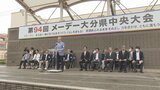 持続的な賃上げと非正規雇用の処遇改善を! 大分市で4年ぶりに連合大分のメーデー大会 | 大分のニュース|OBS NEWS|大分放送