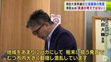 「地域をあまりにバカにして粗末に扱う発言」元防衛大臣・江渡聡徳衆議院議員の発言巡る混乱続く　自民党県連・津島淳会長「県連としての考えではない」　|　青森のニュース│ATV NEWS│青森テレビ