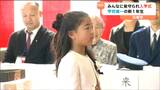 学校“ただひとり”の新1年生みんなに見守られ入学式「英語の勉強頑張りたい」クジラのまちとして賑わったかつての捕鯨基地 宮城・石巻市 | 宮城のニュース│tbc NEWS│tbc東北放送
