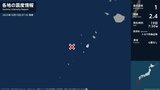 鹿児島県で最大震度1の地震　鹿児島県・鹿児島十島村|TBS NEWS DIG