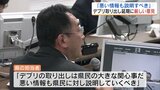 「悪い情報も説明を」燃料デブリ取り出し3回目の延期で厳しい意見　廃炉安全監視協議会　福島　|　福島のニュース│TUF