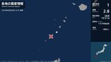 鹿児島県で最大震度1の地震 鹿児島県・鹿児島十島村|TBS NEWS DIG