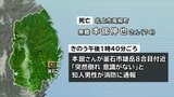 登山中に倒れ意識不明の男性(74)が死亡 病死か 岩手・釜石市|TBS NEWS DIG