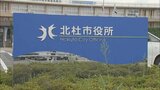 市立病院でパワハラ 精神的に追い詰める発言など 職員2人を減給の懲戒処分 山梨・北杜市立甲陽病院 | 山梨のニュース | UTYテレビ山梨