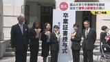 輪島から漆芸を後世に…地震を乗り越え晴れて卒業 多くの人の支えで 研修生が卒業制作に込めた思い 富山 | 富山のニュース|天気・防災|チューリップテレビ