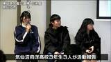 「市民の誇り」高校生の語り部が活動を報告 気仙沼市東日本大震災遺構・伝承館で開館6周年の“特別フォーラム” | 宮城のニュース│tbc NEWS│tbc東北放送
