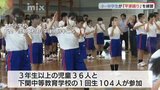 伝統の「平家踊り」祭りで披露へ　小中学生が練習　山口県下関市|TBS NEWS DIG
