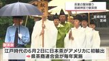 新茶をささげ 茶業の繁栄を願う　宮崎神宮で「献茶祭」|TBS NEWS DIG