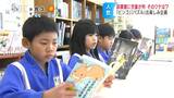 1日1000冊超える貸し出しも 図書館に行列ができる小学校 人気支える秘密は「読書ビンゴ」と「読書パズル」仕掛けたのは女性司書 学校挙げての取り組みが文部科学大臣表彰 | SBC NEWS | 長野のニュース | SBC信越放送