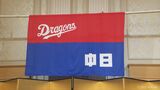 中日ドラゴンズの2位指名選手は村松開人内野手(明治大) | 名古屋・愛知・岐阜・三重のニュース【CBC news】 | CBC web