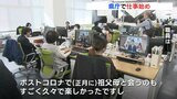 官公庁で仕事始め　広島県庁で知事「自信持って広島から好循環実現を」|TBS NEWS DIG