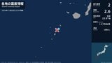 鹿児島県で最大震度2の地震　鹿児島県・鹿児島十島村|TBS NEWS DIG