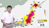 【きょうの天気】東京都心で雷雨のおそれ 午後は天気の急変に注意 西日本では30℃の真夏日も あすも関東以北は不安定な空模様に 6月12日|TBS NEWS DIG