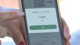 JR東日本の新しい「チケットレスサービス」が10月1日に開始! スマホのGPS機能を使って無人駅でも運賃の支払いが簡単に! 「えきねっとQチケ」とは?|TBS NEWS DIG