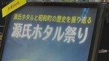 「源氏ホタル祭り」で蛍の生態と町の歴史を学ぶ 山梨・昭和町|TBS NEWS DIG
