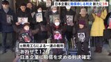 元徴用工訴訟で日本企業に賠償命じる判決が新たに3件確定|TBS NEWS DIG