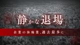 中小零細企業の「静かな退場」進む　休業や廃業・解散した企業　九州沖縄地区で過去最多に　物価高・高齢化で決断か|TBS NEWS DIG