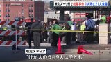 アメリカ・「スーパーボウル」優勝イベントで銃撃　1人死亡21人けが　けが人のうち9人は子ども|TBS NEWS DIG