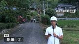 中継・姶良市蒲生町 捜索続く現場から 鹿児島|TBS NEWS DIG
