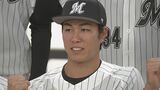 「大谷翔平に負けないように」千葉ロッテドラフト2位大谷輝龍が新入団選手発表会で語る|TBS NEWS DIG