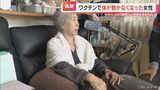 医師に「打つべきだ」と言われ… 3回目のワクチン接種で50代女性は歩行困難になった【大石が聞く】 | 名古屋・愛知・岐阜・三重のニュース【CBC news】 | CBC web