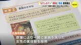 「はだしのゲン」 教材から削除に “賛成” 意見提出　教職員らの団体「ゲンを教えるのは難しい」【動画ニュース】　|　RCC NEWS | 広島ニュース | RCC中国放送