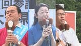 参院選大分選挙区の中盤情勢 立憲・吉田氏がやや先行、自民・白坂氏が激しく追う、参政・野中氏が続く | 大分のニュース|OBS NEWS|大分放送