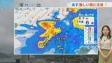 あす激しい雨に注意 風も強まる | 長崎のニュース | 天気 | NBC長崎放送