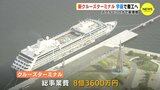 アフターコロナで寄港増　新クルーズターミナル　宇品で着工へ　広島　|　RCC NEWS | 広島ニュース | RCC中国放送