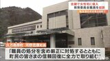 私生活をのぞき見る目的…女性の住宅に合鍵を使用して侵入 久万高原町教委職員の男を起訴 | 愛媛のニュース - Nスタえひめ|あいテレビは6チャンネル