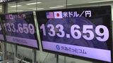【速報】一時1ドル=133円台 外国為替市場で急速に円買い・ドル売り進む FRB利上げペース減速意識 米「雇用統計」発表控え|TBS NEWS DIG
