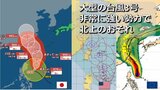 【台風情報】大型の台風3号北上へ 非常に強い勢力で先島諸島に直撃おそれ 欧米など海外予報機関の進路予想比較 大陸方面に向かった後の進路は【27日まで雨・暴風シミュレーション】|TBS NEWS DIG