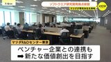 「東京ならではの強みを生かしながらクルマづくりを進めていきたい」　マツダ　東京本社移転にあわせ「マツダR&Dセンター東京」を開設|TBS NEWS DIG