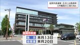 7月20日投開票 延岡市長選挙 元市職員の三浦久知氏が正式に立候補を表明 | MRTニュース | MRT宮崎放送