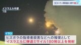 「対応する権利と義務がある」イスラエルがイラン軍事施設を攻撃　今月1日の弾道ミサイル攻撃への“報復”か　米政府高官「非常に慎重に準備された」|TBS NEWS DIG