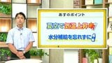 高知の天気　23日　晴れて体温を超える気温となるところも　山岸拓気象予報士が解説|TBS NEWS DIG